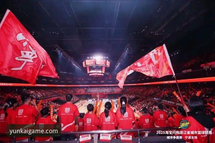 揭秘浙江加时逆转宁波晋级八强：兰道夫33分统治力背后，球迷在云开全站体育见证的真相